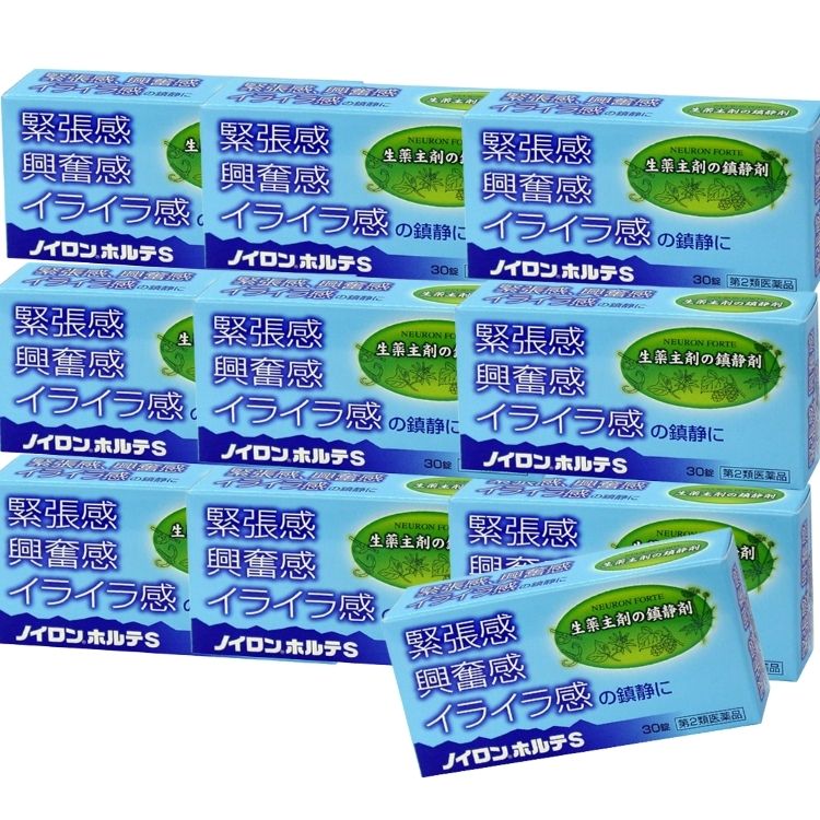第2類医薬品 10個セット オール薬品工業 ノイロンホルテS 30錠 緊張感 興奮感 イライラ
