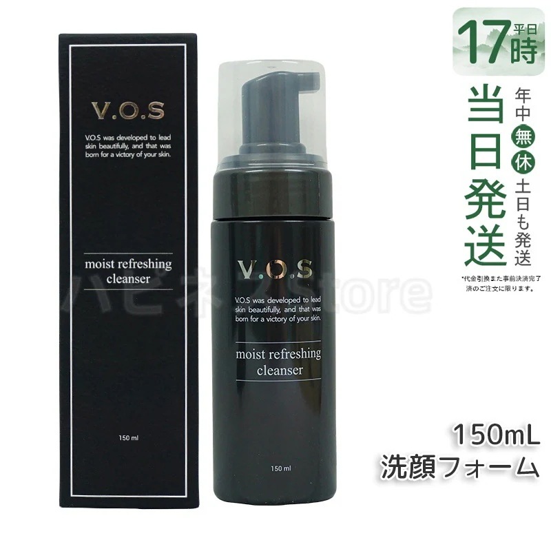 スピケア V.O.S モイスト リフレッシング クレンザー 150mL 【在庫処分】【使用期限：2026年3月】