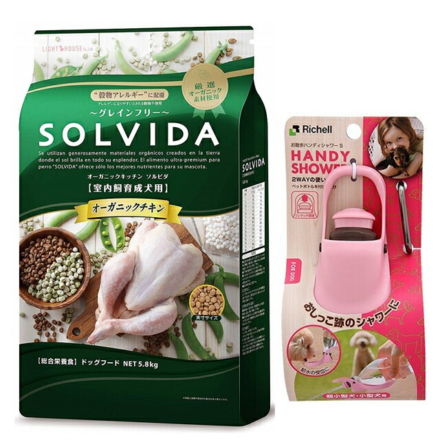 ソルビダ グレインフリー チキン 成犬用 5.8kg【お散歩ハンディシャワー Ｓサイズ ライトピンク付】