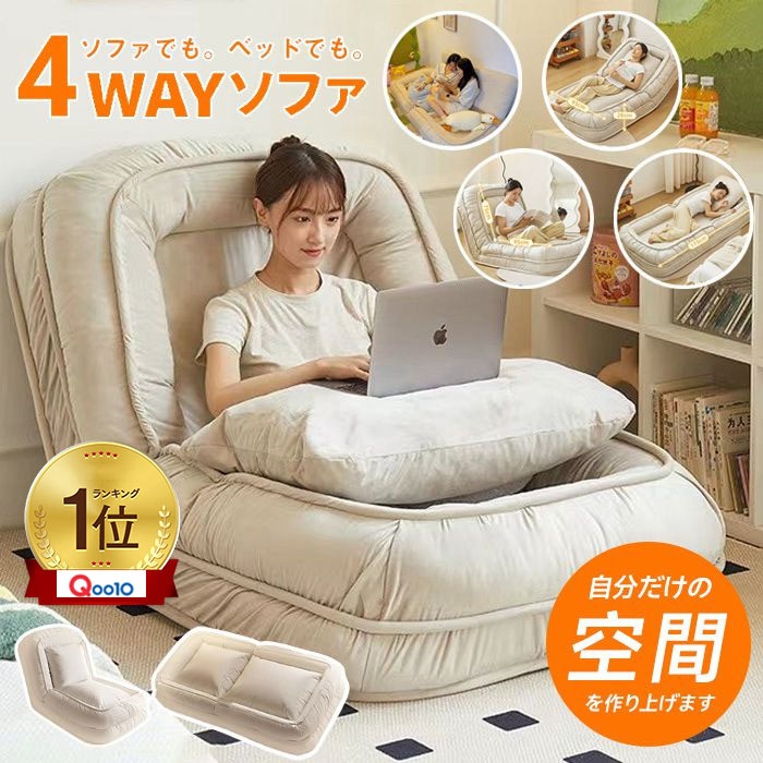 座椅子 折り畳み式ソファベッド 室内用長椅子 北欧風 ラウンジソファ 可愛い 低反発 椅子 調整可能 お昼寝 フロアチェア ソファー 1人掛け ハイバック ソファ デザインモダン 北欧テイスト 一人
