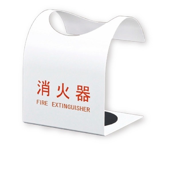 消火器ボックス 据置型 SK-FEB-FG310 ホワイト[0331-50005]