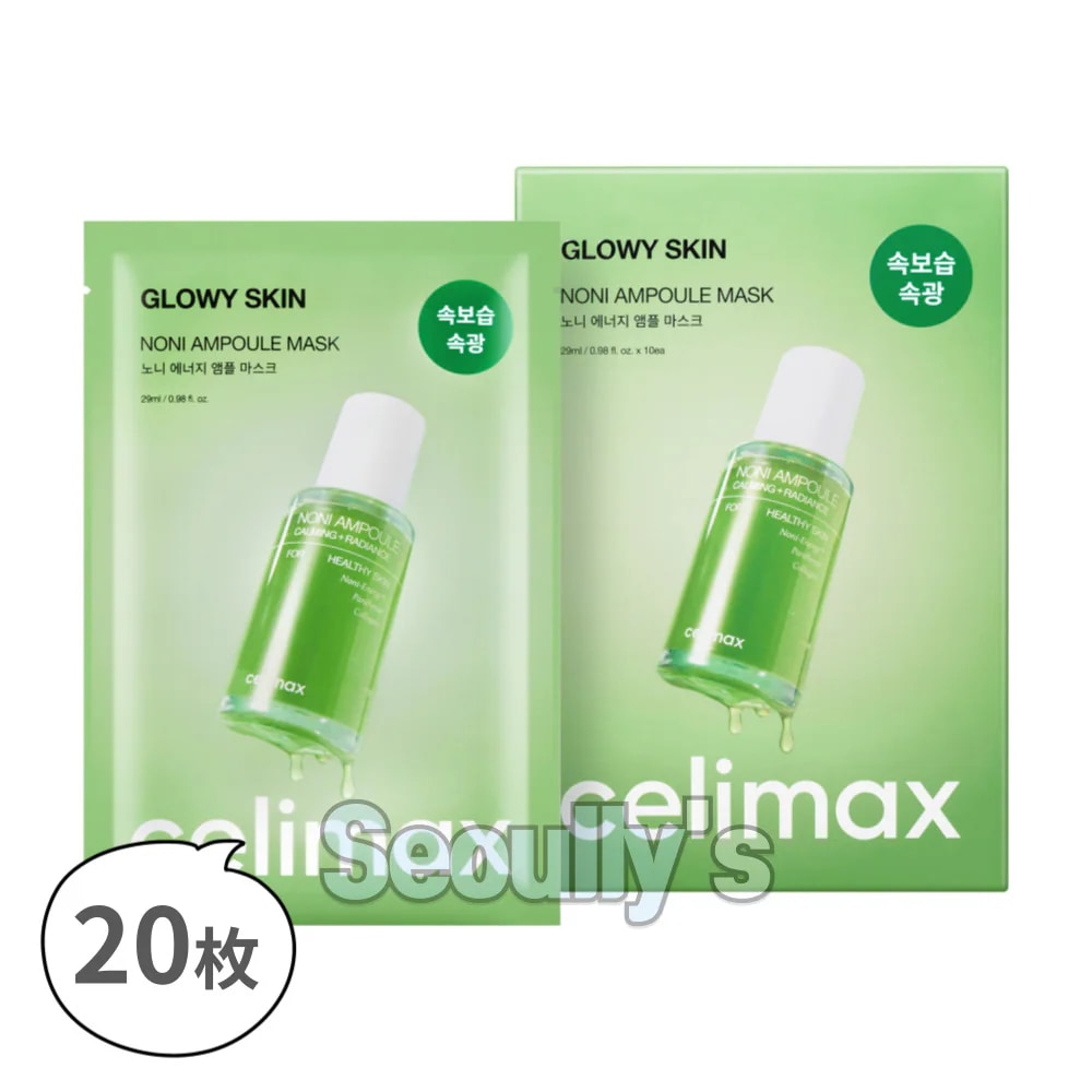 ノニ アンプル マスク パック, 20枚