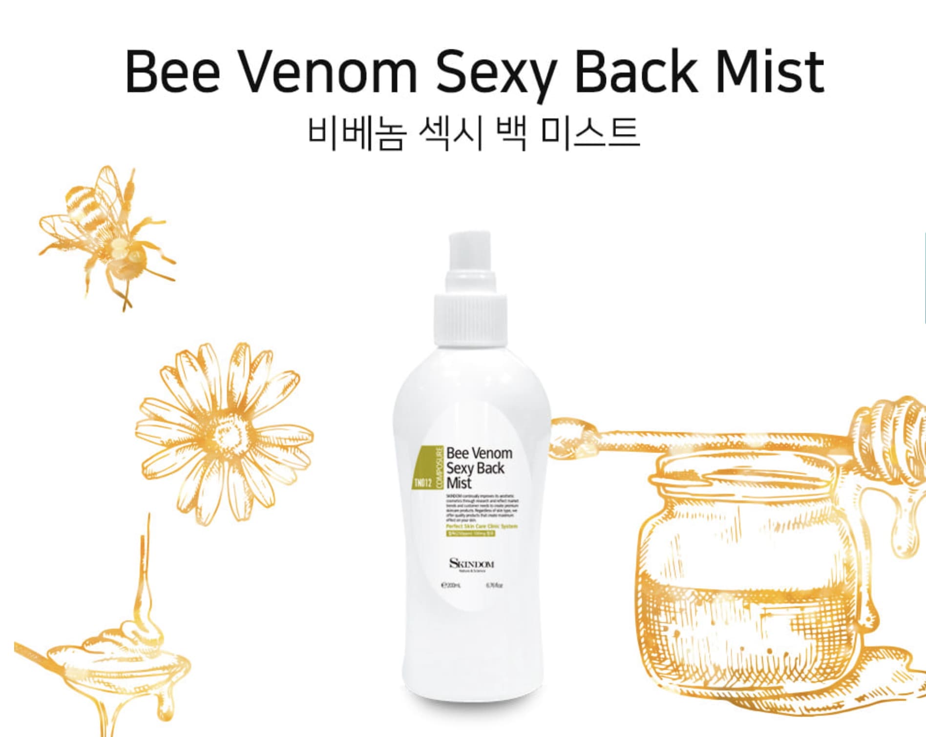 ビベノム セクシーバッグ ミスト 200ml（トラブル）+ マスクパックをプレゼント