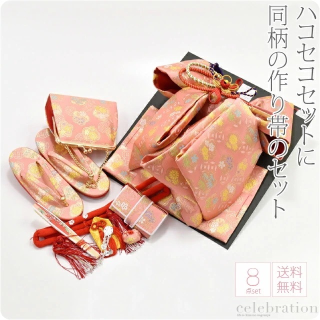 七五三 草履バッグ 帯 結び帯 はこせこ ペアセット 七宝梅のぞき 桃色 10020821