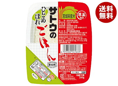 他サイト： サトウ食品 サトウのごはん 宮城県産ひとめぼれ 200g×20個入の商品画像
