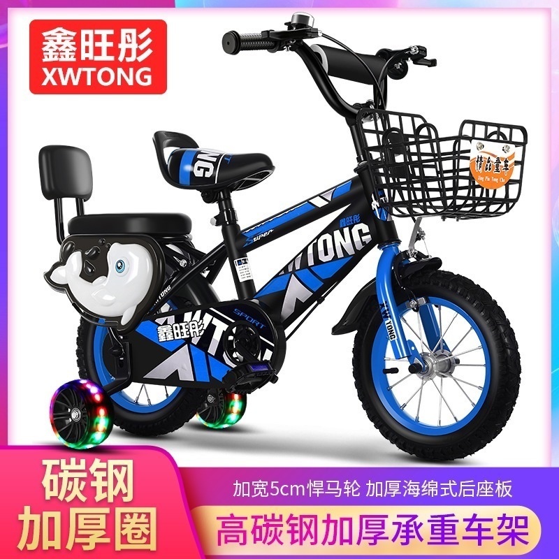 子供用自転車3-6-7-9歳5児男児中大童女児自転車子供用自転車