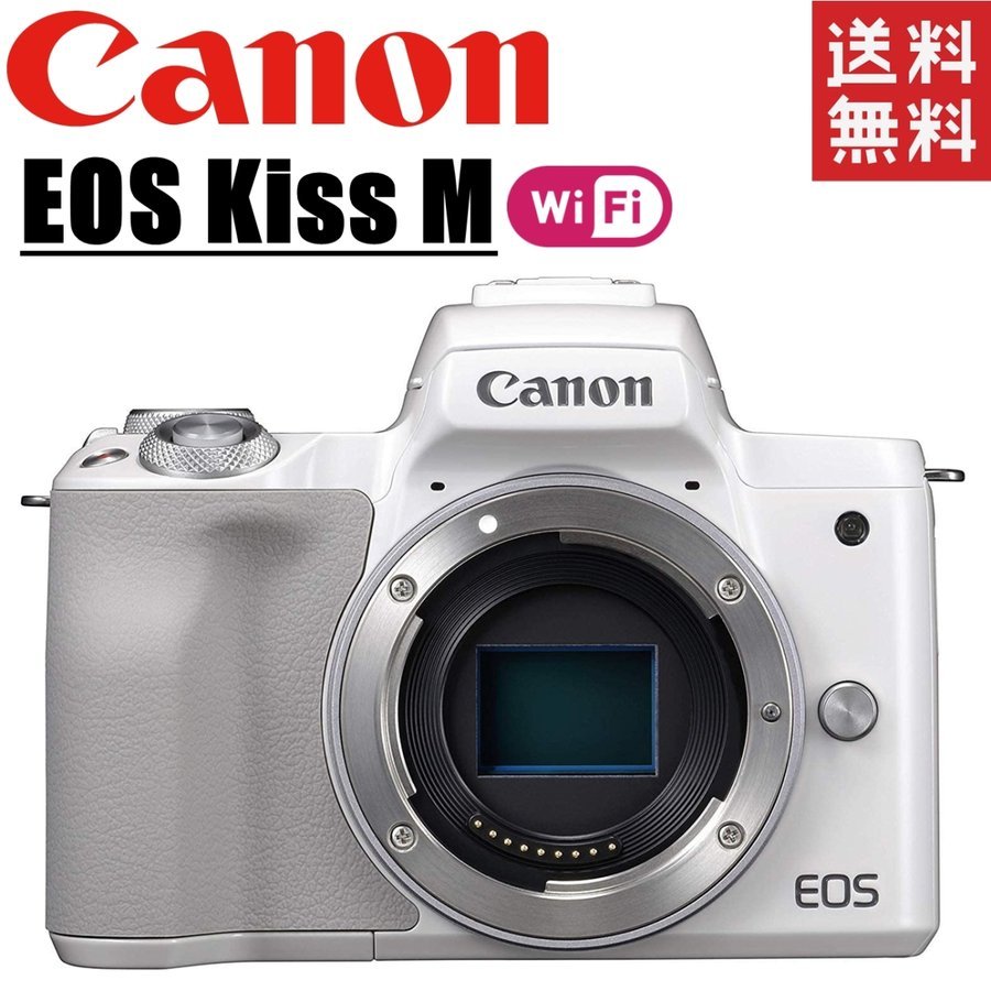 EOS Kiss M ボディ ホワイト ミラーレス一眼 カメラ 中古