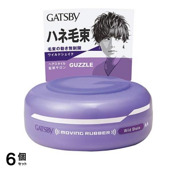 ギャツビー ムービングラバー ワイルドシェイク レギュラー 80g 6個セット