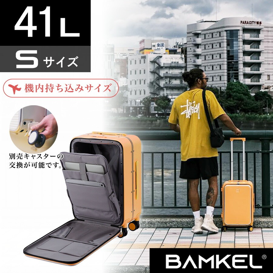 スーツケース 【Sサイズ / トレンドイエロー】キャスター交換可能 BAMKEL (バンケル) 耐久性 フックスーツケース キャリーケース キャリーバッグ フロントオープン 前開き 機内持ち込み 4