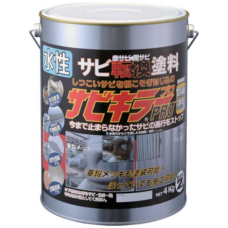 BANZI　BANーZI 錆転換塗料 サビキラープロ 4kg シルバー　ASKPK04S