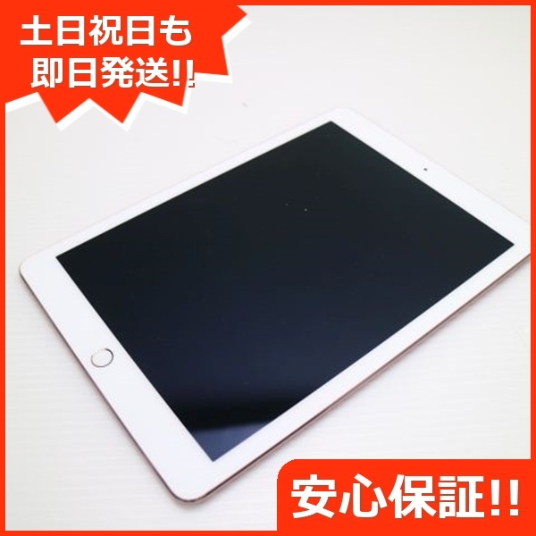 美品 SIMフリー iPad Pro 9.7インチ 256GB ローズゴールド 166