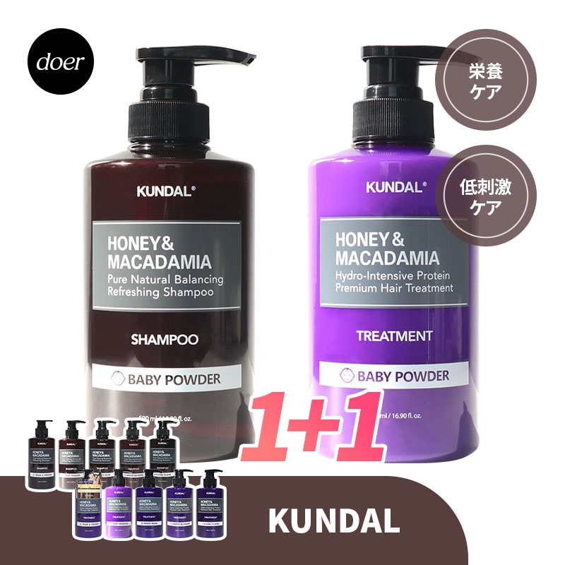 Qoo10] Kundal [1+1]プレミアムヘアケアスペシャルセ