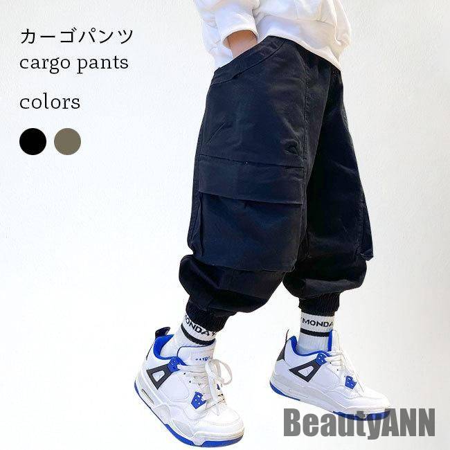 新品推奨効率化の革命カーゴパンツ 子ども 男児 ワークパンツ ブラック カーキグリーン 春 秋 ロングパンツ 男の子 長ズボン ゆったり 子供 サルエルパンツ 秋 春 冬 秋ファッション 冬物 春物