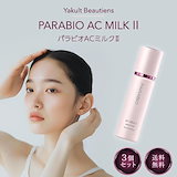 Qoo10] ヤクルト化粧品 パラビオ ACミルク 1(モイスチュア)