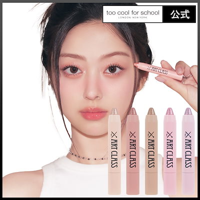 【公式/涙袋メイク】【単品】アイグリッツ