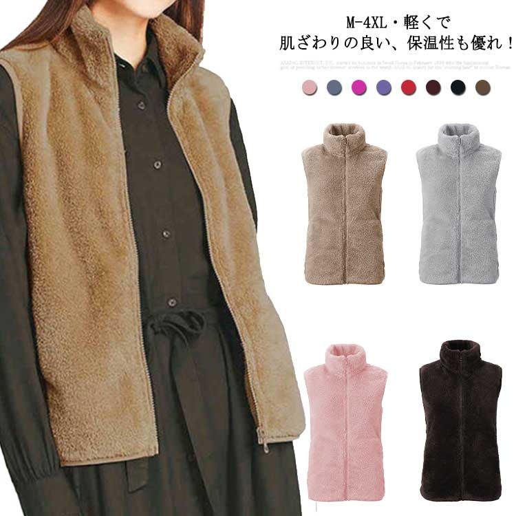 绝賛発売商品ボ 無地 暖かい 冬 ジレ ベスト ボア レディース ノースリーブ アウター レディース ボアベスト フリースベスト ベスト もこもこ