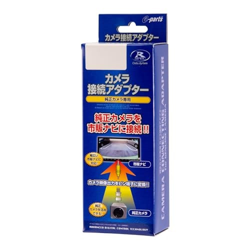 データシステム リアカメラ接続アダプター CR-V(H18.10*H21.9)用 RCA039H D 5,494円