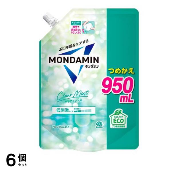 モンダミン クリアミント 低刺激 マウスウォッシュ 詰め替え用 950mL 6個セット