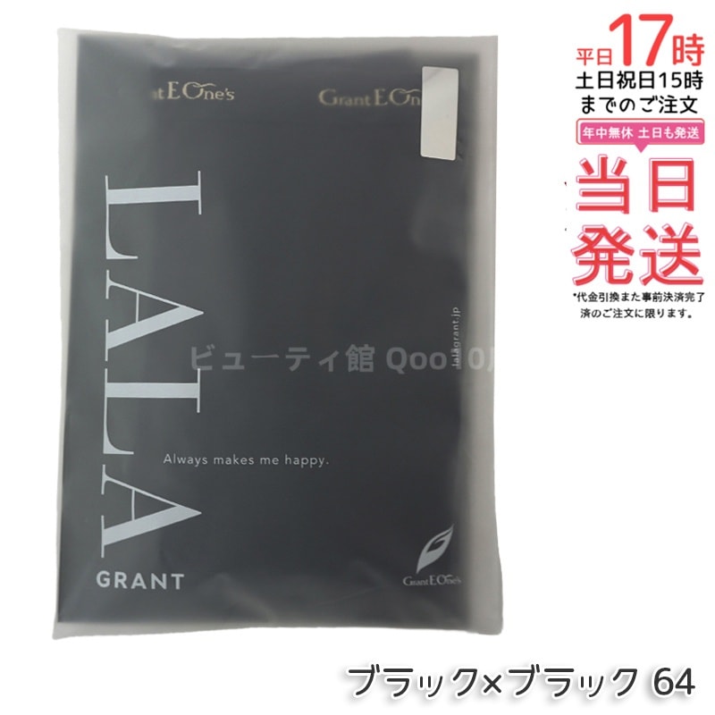 ドレナージュ スパッツ2 ブラックブラック 64/70/76 サイズ グラントイーワンズ