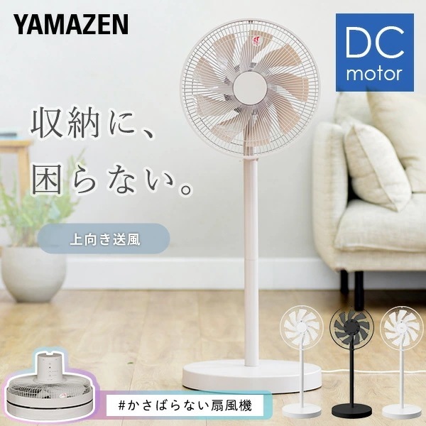 扇風機 DCモーター 左右首振り ハイリビング扇風機 静音 切タイマー リモコン AHX-FGD301/YHX-FGD304