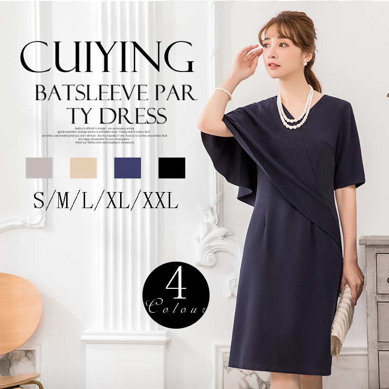 女子スカート気質vネックスプライシングホーン不規則なバットスリーブ気質スリムフィットドレス88303