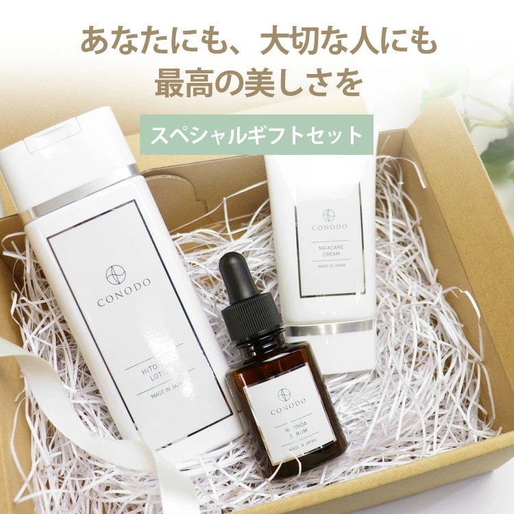 セラミド 化粧水 レチノール 美容液 ナイアシンアミド クリーム 3点セット ギフトセット 高濃度 ヒト型セラミド原液15％ 純粋レチノール原液12% ナイアシンアミド原液20% 配合 無添加 保湿