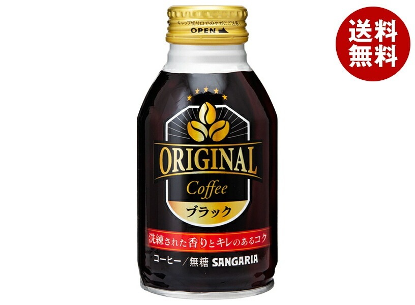 サンガリア OriginalCoffee(オリジナルコーヒー) ブラック 260gボトル缶×24本入×(2ケース)