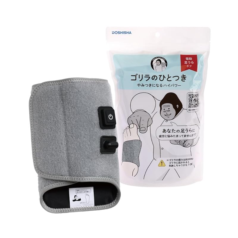 ゴリラのひとつき 電動 足うらケア タイマー 10分 自動OFF 軽量 3段階調節(強・中・弱) 簡単装着 グレー ドウシシャ