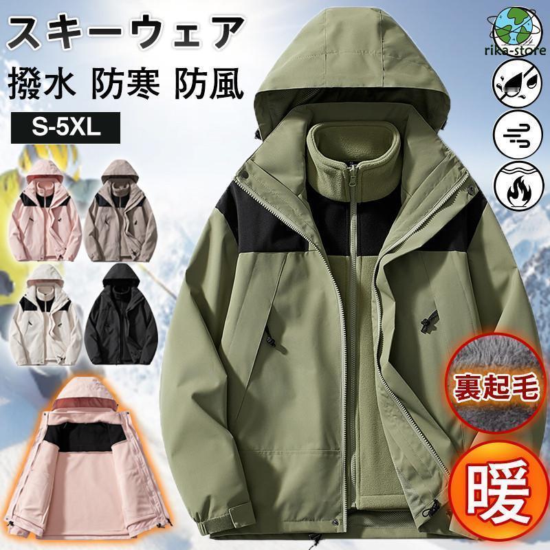 メガ割超眼球スキーウェア メンズ ジャケット ウェア レディース スノボウェア スノーウェア 撥水 防寒 防風 保温 アウトドア 登山 お釣り10361069