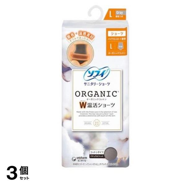 ソフィ オーガニックコットン W温活ショーツ L 1枚 3個セット