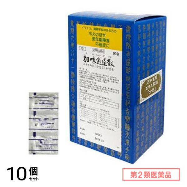第２類医薬品 151加味逍遙散エキス細粒 「分包」 三和生薬 90包 10個セット