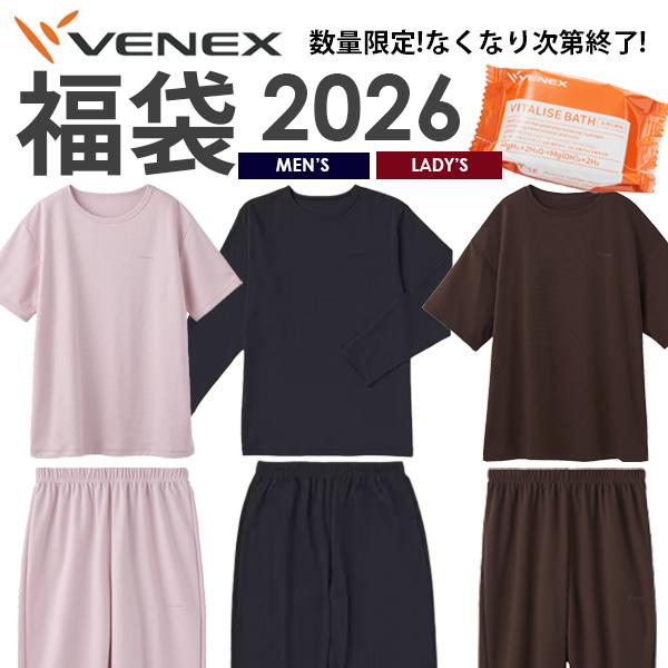 Qoo10] VENEX V ENEX 2026 福袋 リカバリー : 下着・レッグウェア