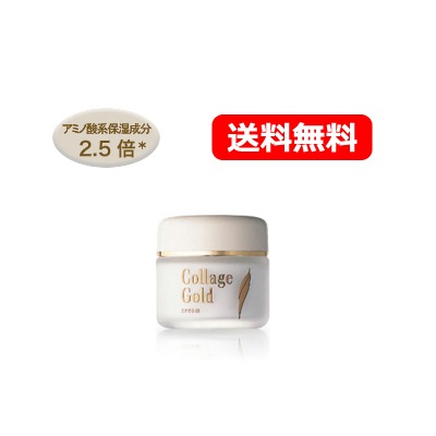 持田ヘルスケア コラージュクリーム ゴールドS 35g