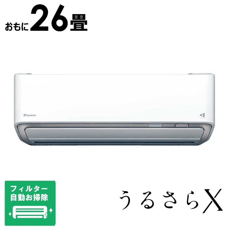 (標準取付工事費込)ダイキン DAIKIN エアコン おもに26畳用 うるさらX RBKシリーズ (ビックカメラグループオリジナル) フィルター自動お掃除機能付 AN805ARBKP