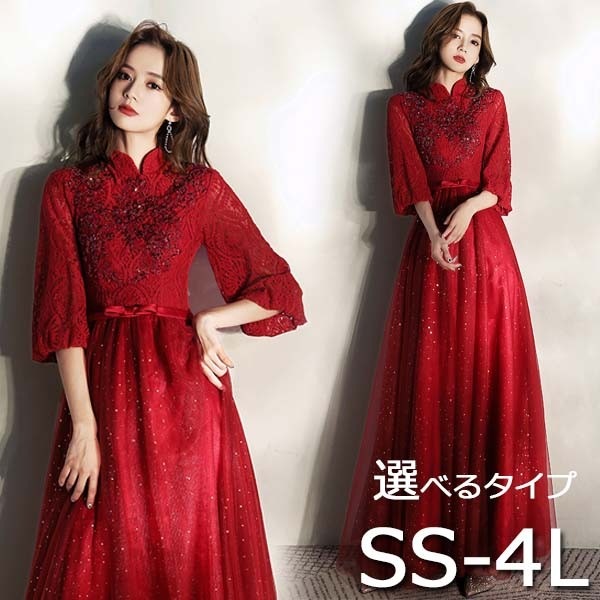ドレス 大人 ピアノ 発表会 ワインレッド 妊婦 パーティードレス ロングドレス フォーマルワンピース 大きいサイズ 体型カバー 結婚式 成人式 同窓会 演奏会 二次会 忘年会 お呼ばれ 20代 30
