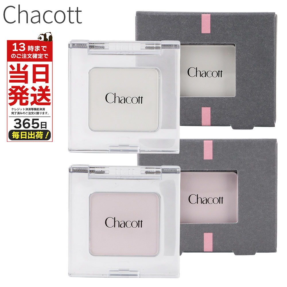 マルチカラーバリエーション マット MA23 MA24 アイシャドウ マットカラー 単色 ホワイト ピンク マルチユース 自然発色 目元 メイク コスメ