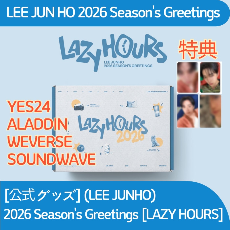 [特典][公式 グッズ] (LEE JUNHO)  2026 Seasons Greetings [LAZY HOURS] lee junho シーグリ