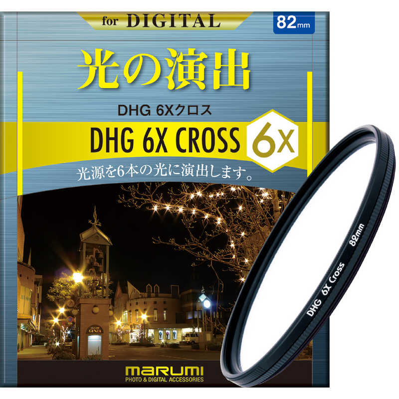 マルミ光機　82mmDHG6×クロス　82MMDHG6Xクロス