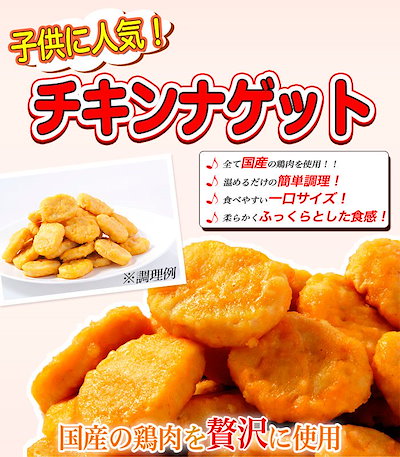 チキンナゲット 600g2パック 国産鶏肉使用 お弁当 朝...のサムネイル
