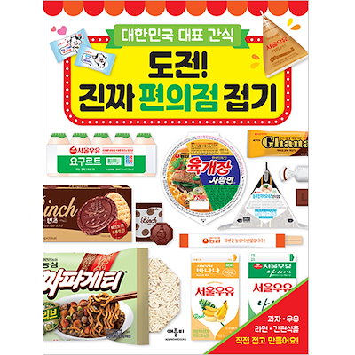 Qoo10 韓国お菓子 韓国コンビニ商品 おりがみ 文具