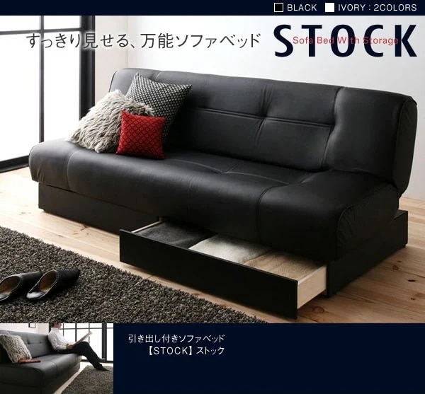 引き出し付きソファーベッド 大型 リクライニング 収納 ソファベッド アイボリー/ブラック 幅190