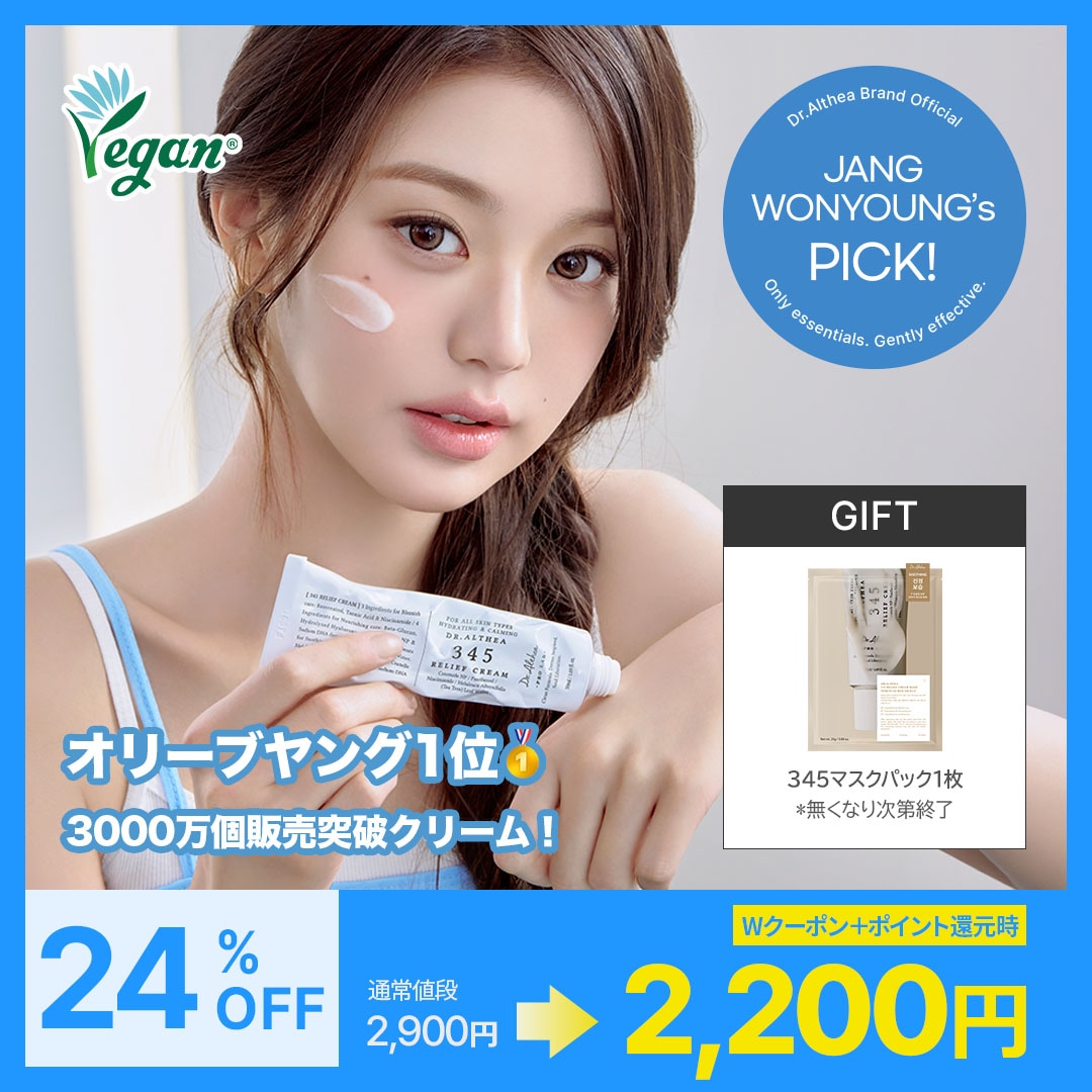Qoo10] ドクターエルシア 【メガポおすすめ・3000万個販売突破