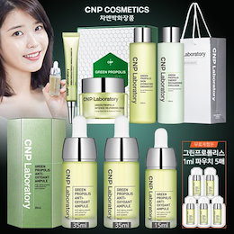 CNP Cosmetic チャ&パク1等グリーンプロポリスアンプルフルラインフルラインフルパッケージ+ショッピングバッグ