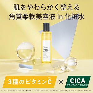 Qoo10] 毛穴フォーカスVC VC3ローション 化粧水 200mL ビ