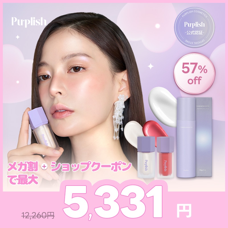 [パープリッシュ] 1+1+1 SET トーンオンブースター,透明に咲き誇る肌へ + [シアバレー] シフォンブルーミングリキッド + シフォンブルーミングリキッド