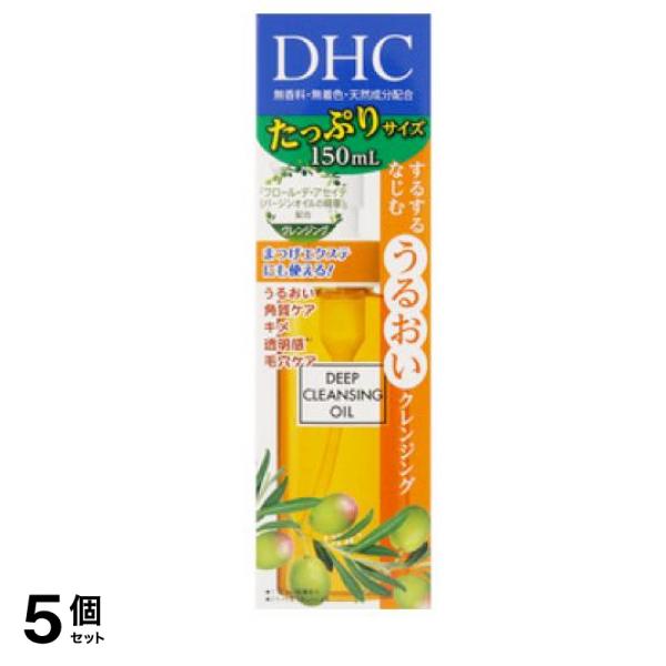 DHC 薬用ディープクレンジングオイル 150mL (SSL) 5個セット