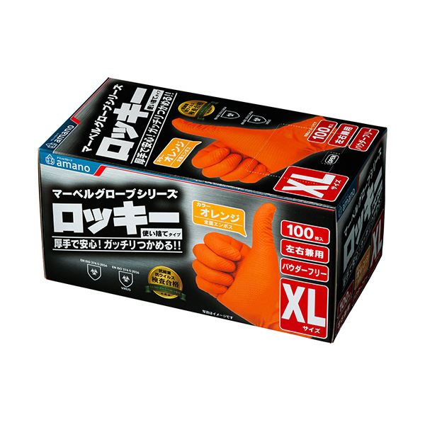 アマノ超厚手エンボスニトリルロッキー XLサイズ AM-CF1924 1セット（1000枚：100枚x10箱）