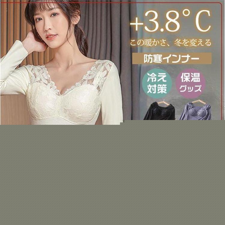 短納期 防寒インナー レース レディース 冷え対策 保温グッズ 裏起毛 裏ボア 単品 ルームウエア カットソー トップス 発熱インナー防寒インナー レース レディース