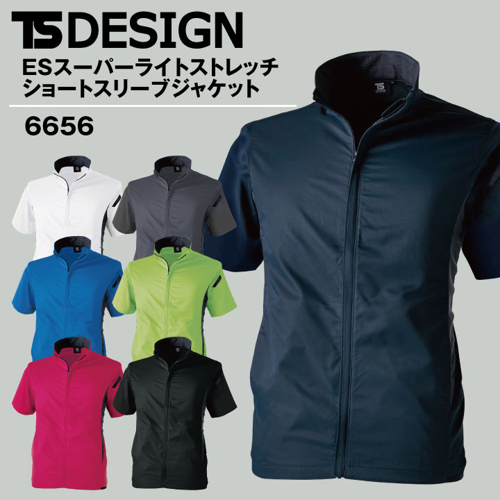 TS DESIGN ESスーパーライトストレッチショートスリーブジャケット ジャケット 動きやすい 軽い 製品制電 カラーバリエーション 作業着 作業服 春夏 /tw-6656-b