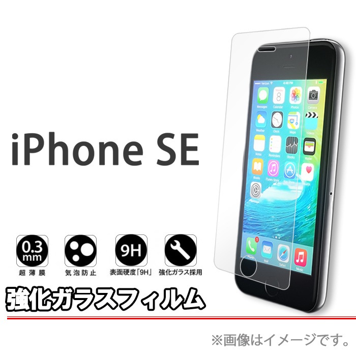 Qoo10] iPhoneSE 強化ガラス保護フィルム